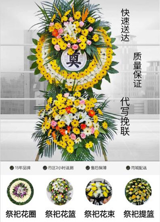 浙江省绍兴上虞区百官街道星二社区花圈代送